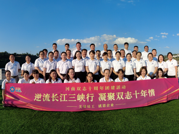 “雙”贏平臺(tái)，“志”等你來——河南雙志廣納賢才