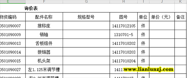 14117010203是刮板機(jī)撥鏈器圖號(hào)嗎？