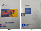 宣傳彩頁更新?lián)Q代，見證雙志穩(wěn)步發(fā)展